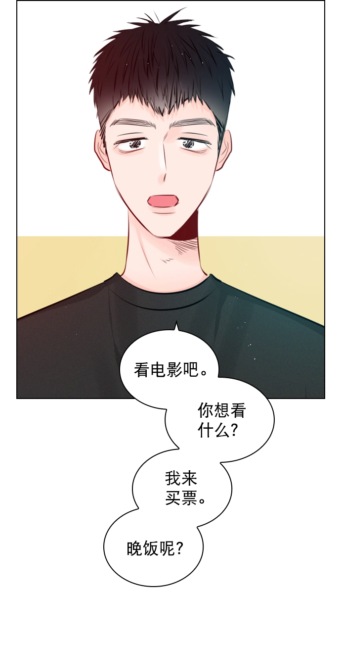 [外传 3话] 我爸妈今天不在家 第49页