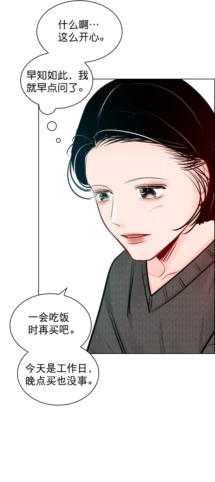 [外传 3话] 我爸妈今天不在家 第50页