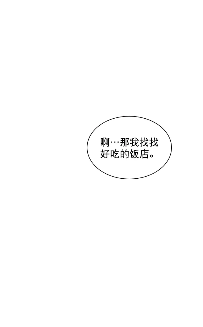 [外传 3话] 我爸妈今天不在家 第51页