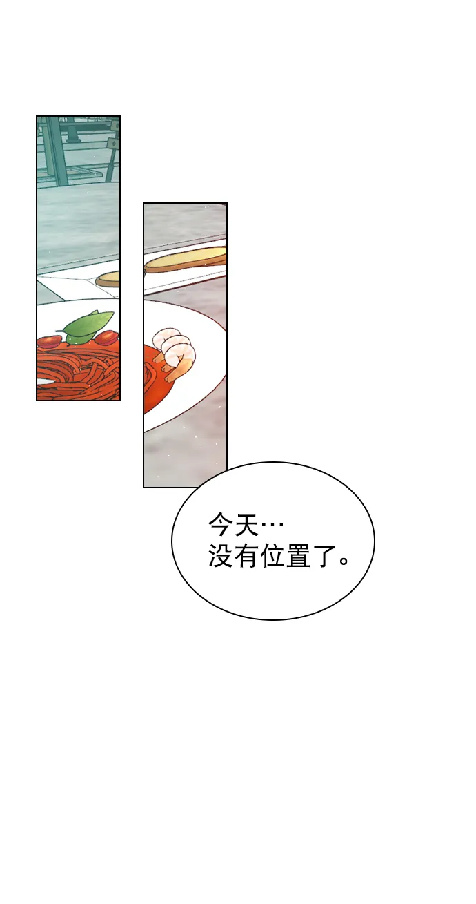[外传 3话] 我爸妈今天不在家 第52页