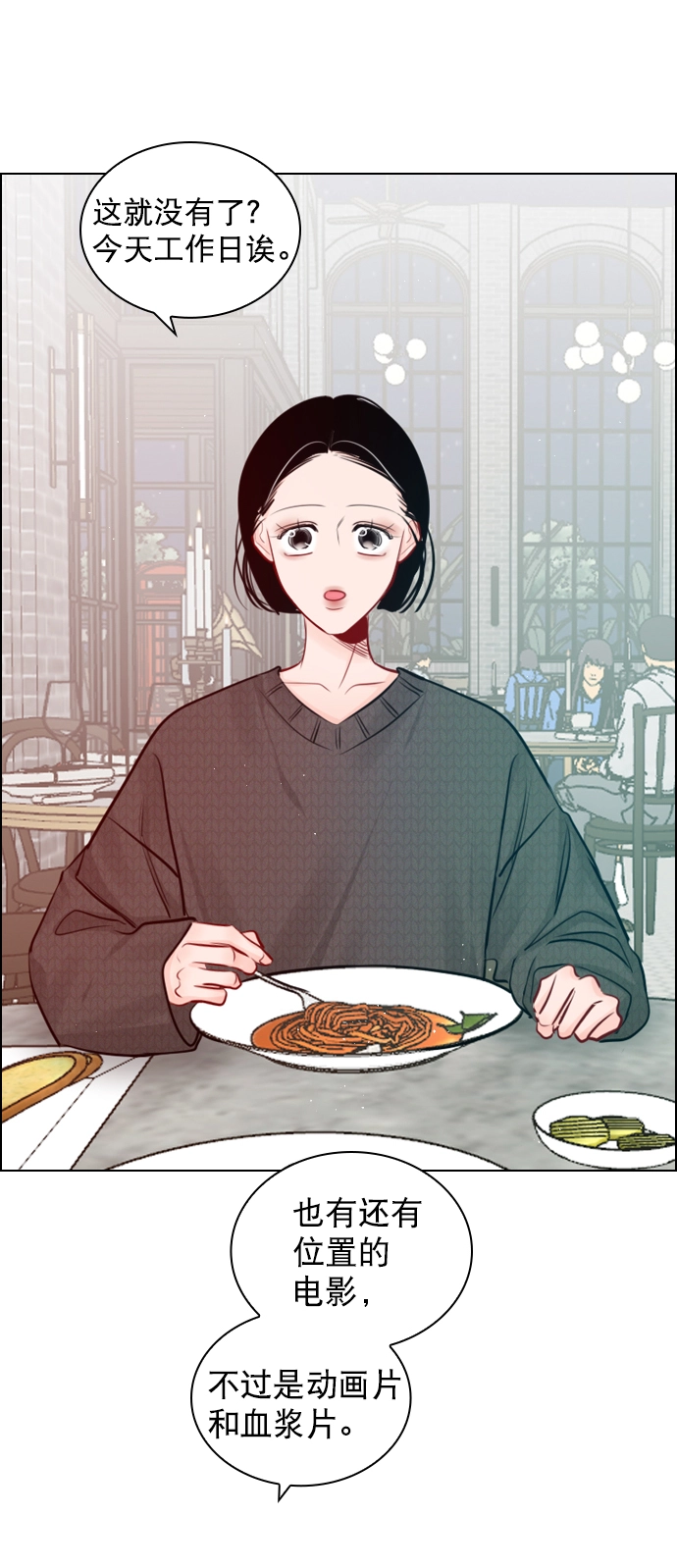 [外传 3话] 我爸妈今天不在家 第53页
