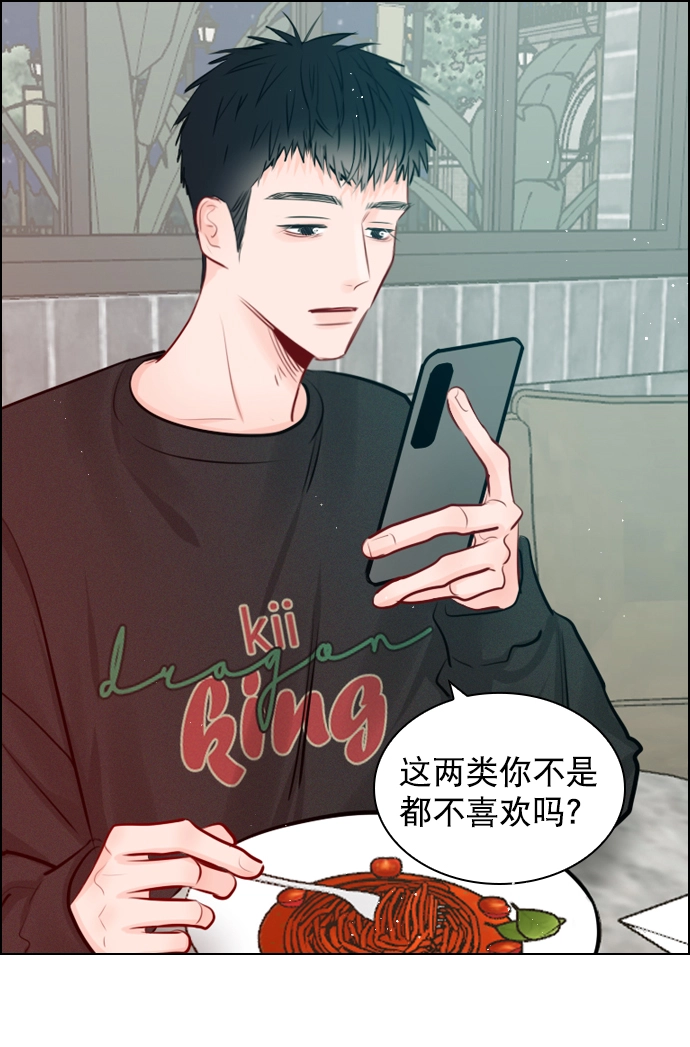[外传 3话] 我爸妈今天不在家 第54页