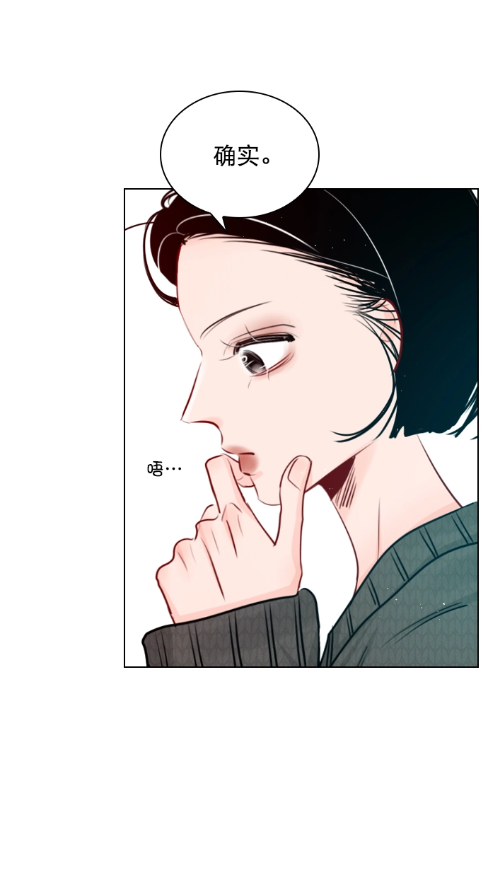[外传 3话] 我爸妈今天不在家 第55页