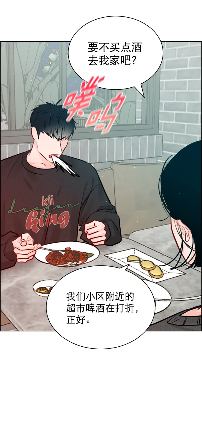 [外传 3话] 我爸妈今天不在家 第57页