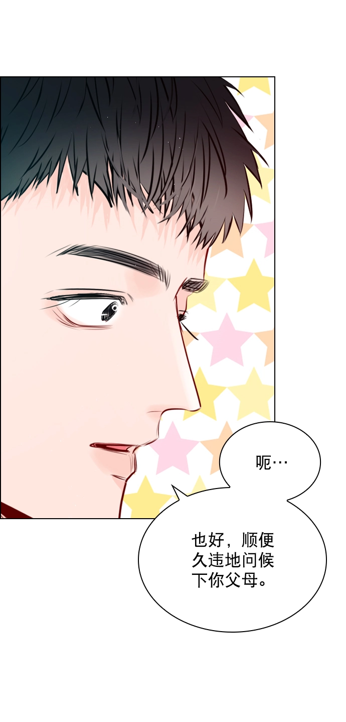 [外传 3话] 我爸妈今天不在家 第58页