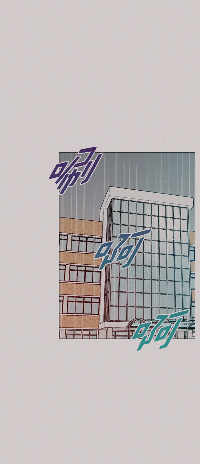 [外传 2话] 疯了吗？ 第1页