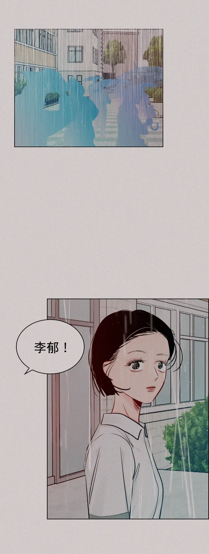 [外传 2话] 疯了吗？ 第2页