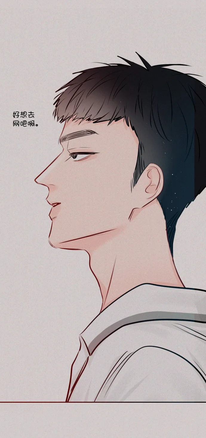 [外传 2话] 疯了吗？ 第7页