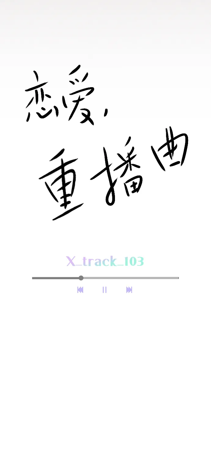 [外传 2话] 疯了吗？ 第14页
