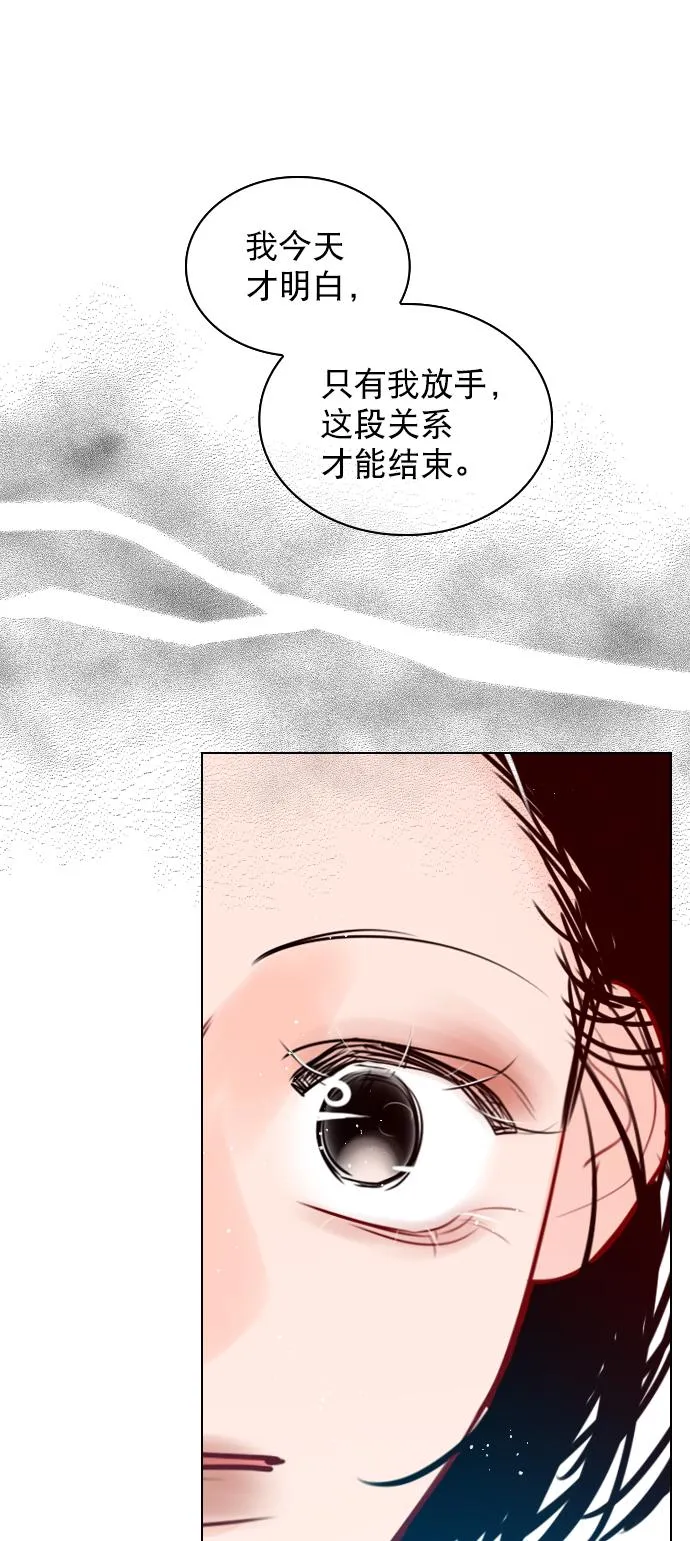 [外传 2话] 疯了吗？ 第20页