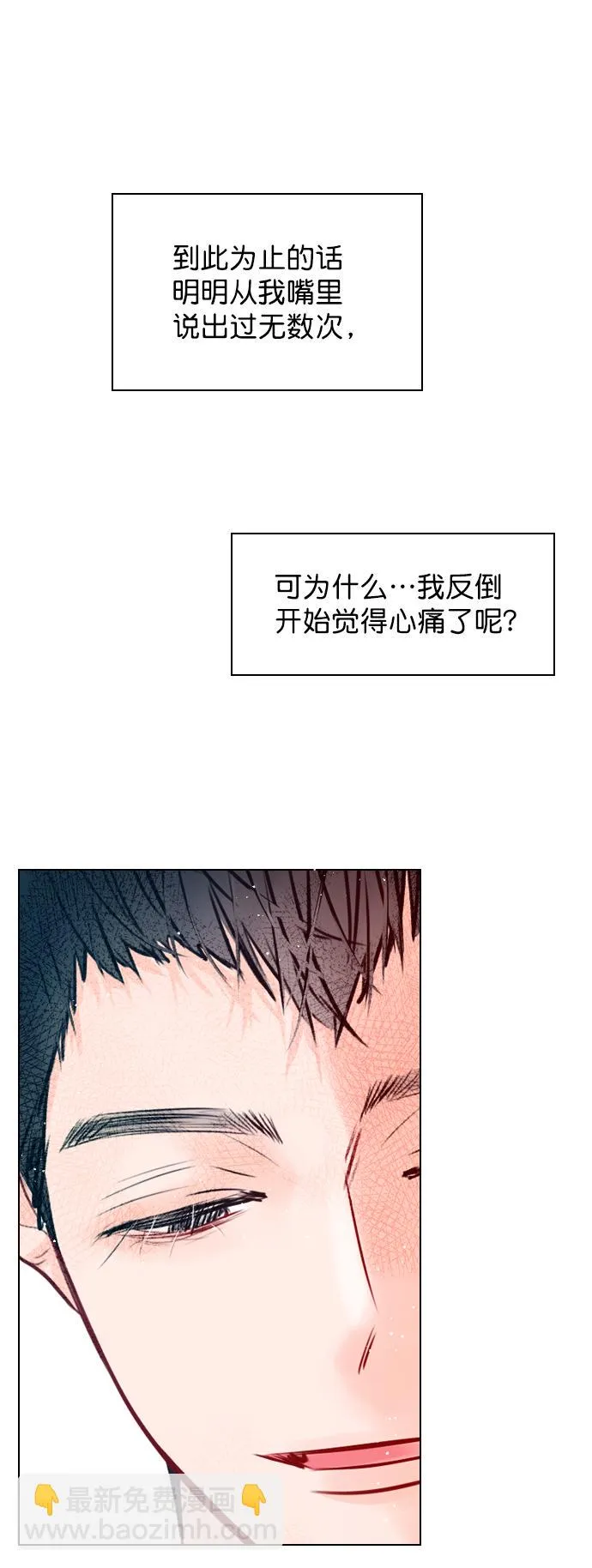 [外传 2话] 疯了吗？ 第22页