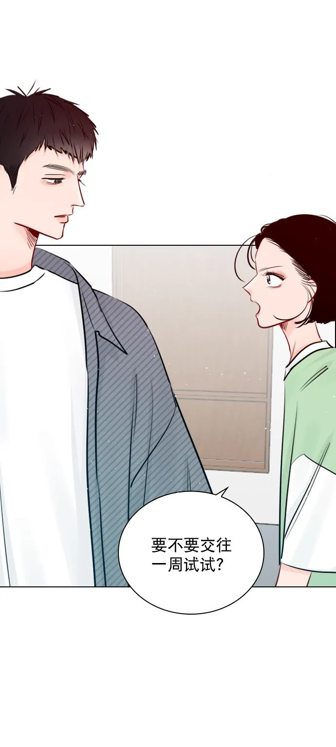 [外传 2话] 疯了吗？ 第29页