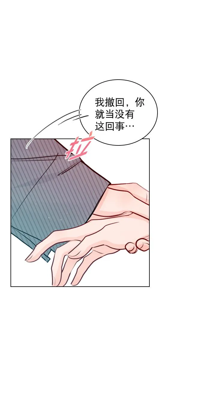 [外传 2话] 疯了吗？ 第33页