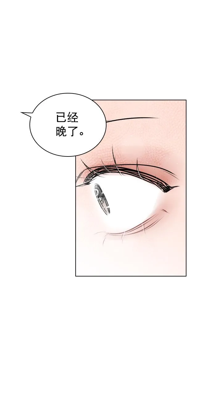 [外传 2话] 疯了吗？ 第36页
