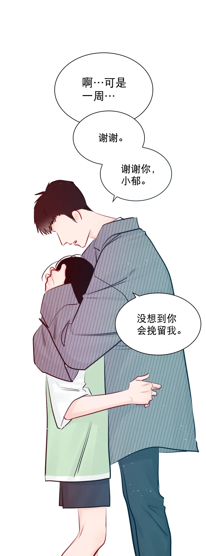 [外传 2话] 疯了吗？ 第38页