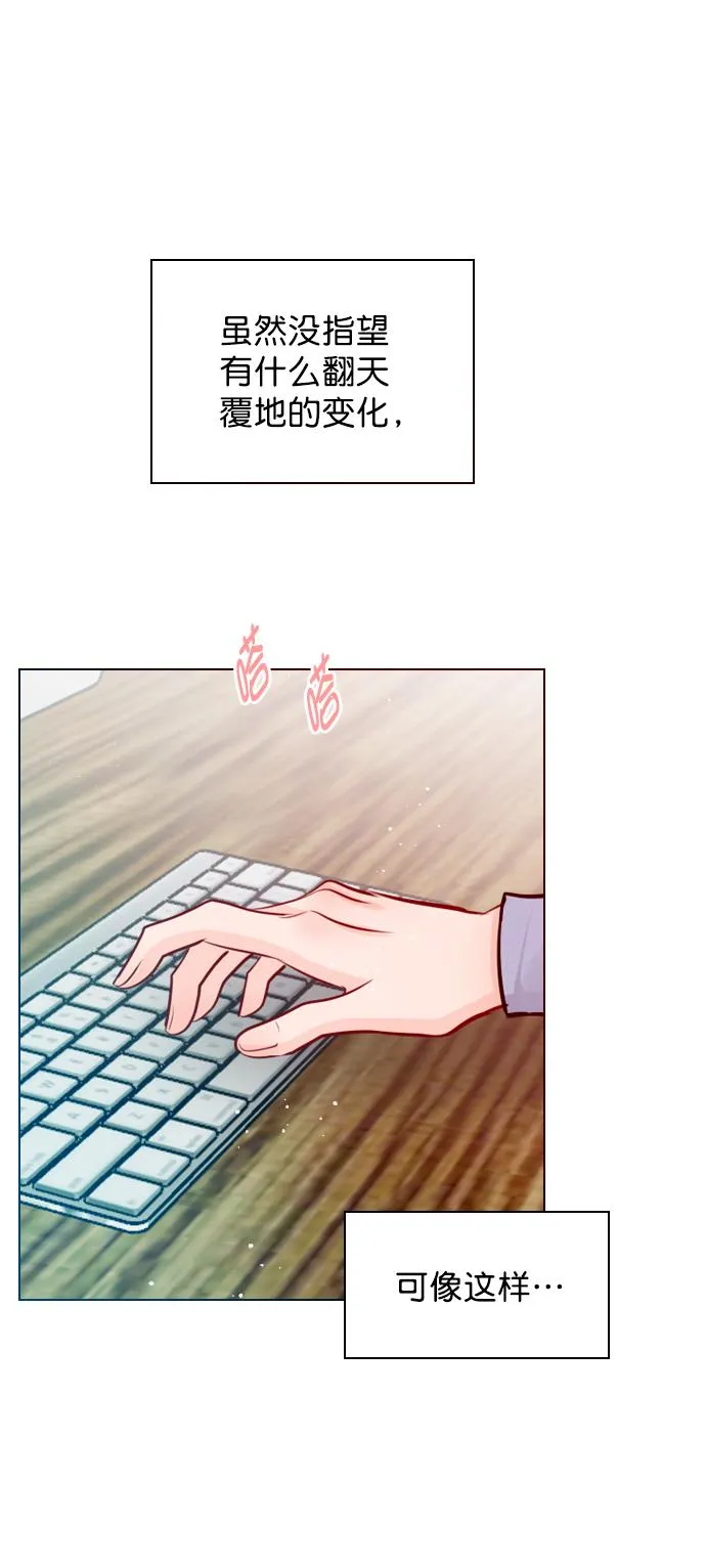 [外传 2话] 疯了吗？ 第43页