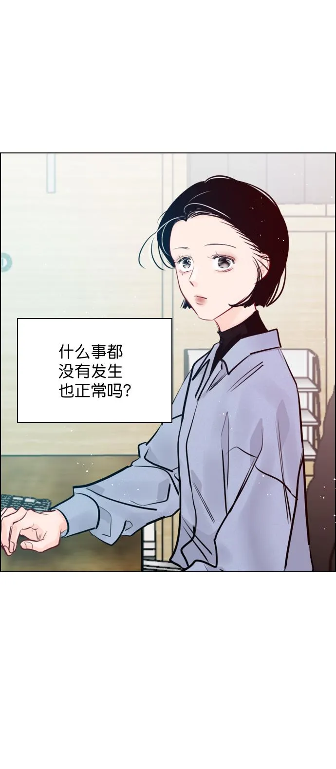 [外传 2话] 疯了吗？ 第44页