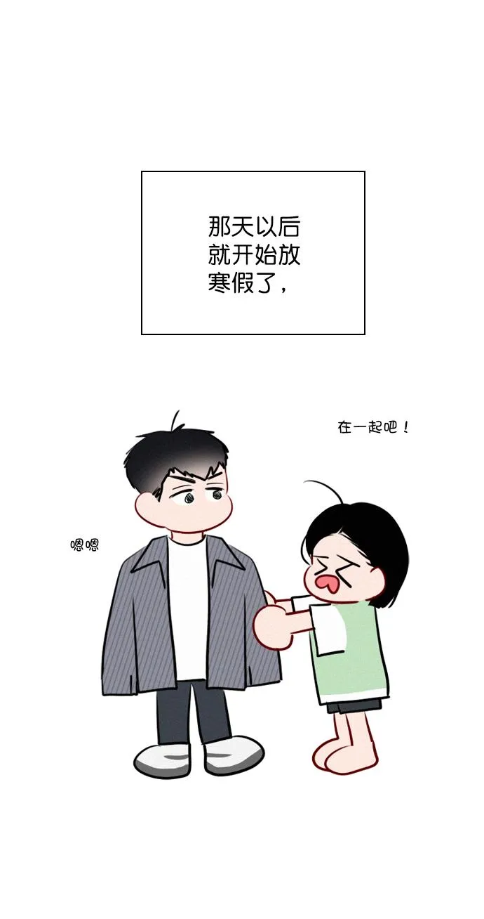 [外传 2话] 疯了吗？ 第46页