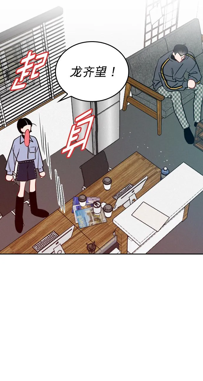 [外传 2话] 疯了吗？ 第53页
