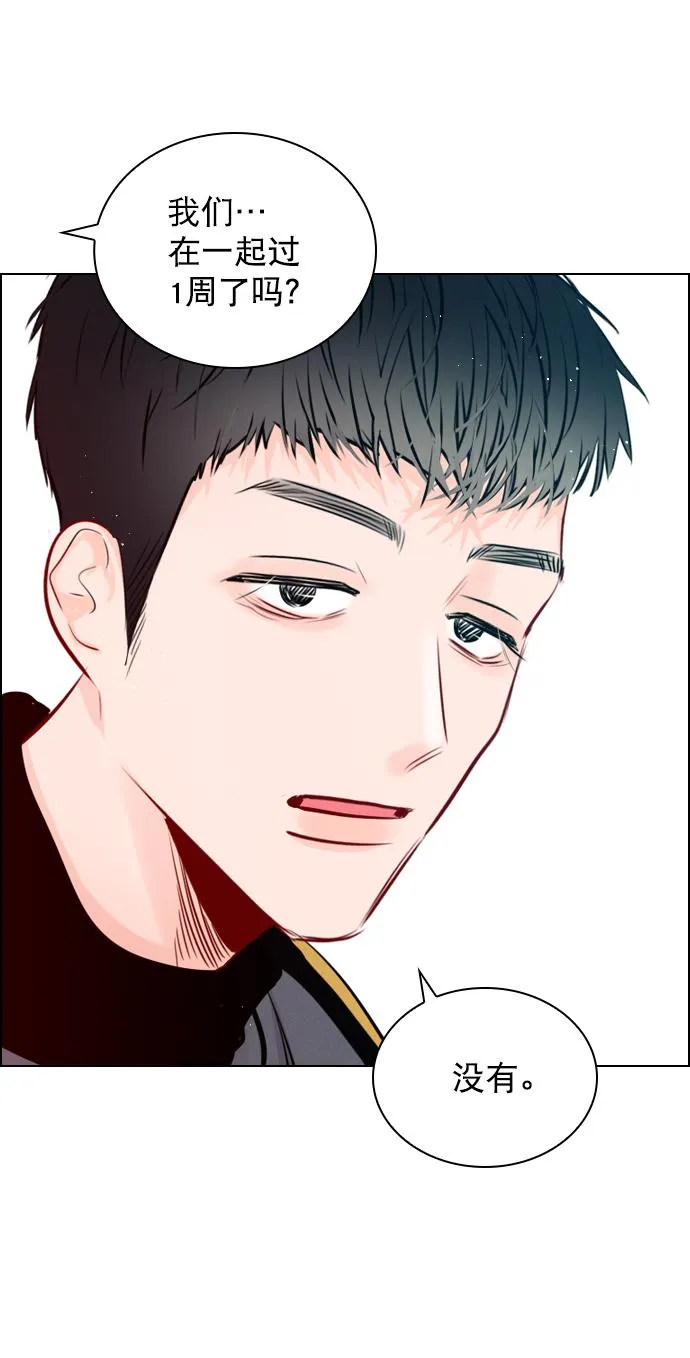 [外传 2话] 疯了吗？ 第54页