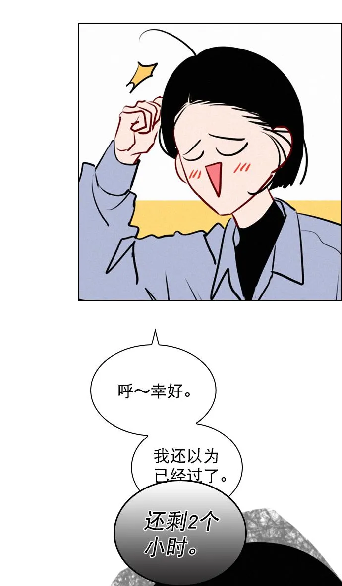 [外传 2话] 疯了吗？ 第55页