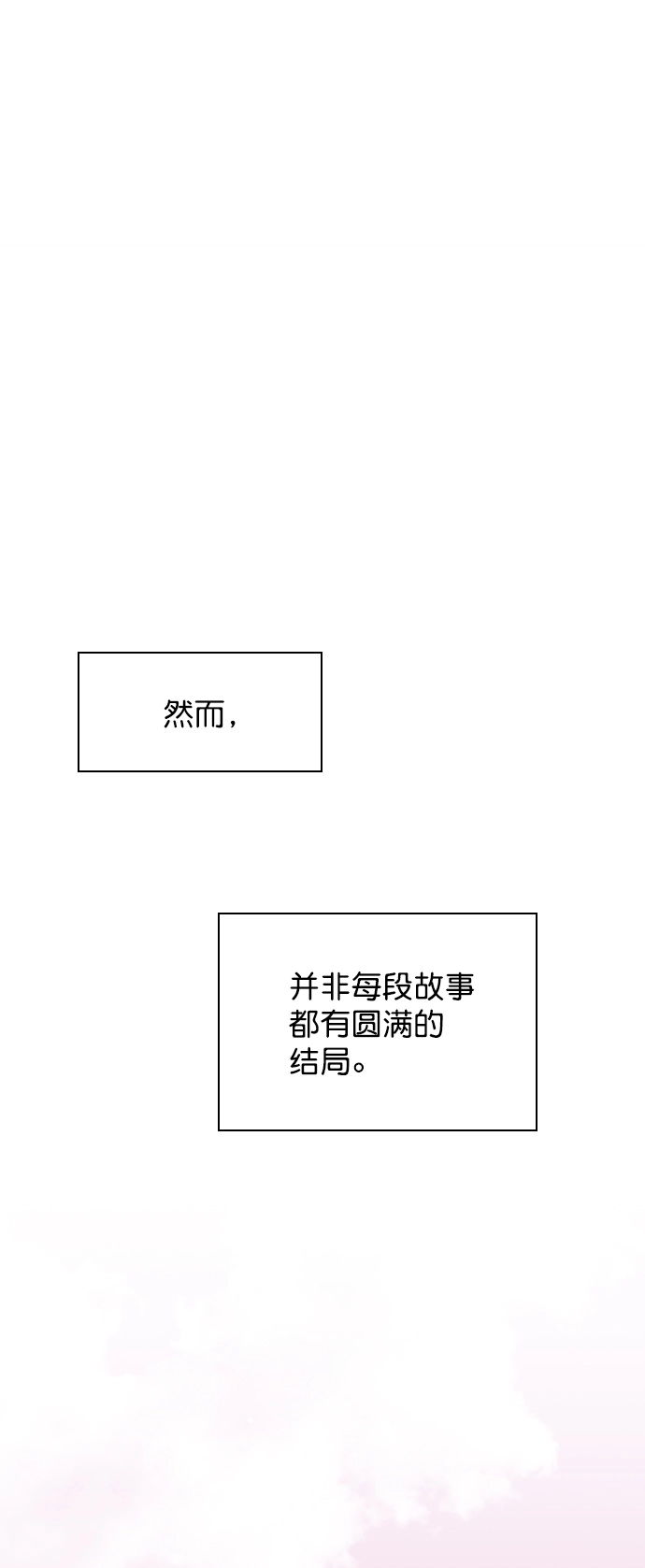 [外传 1话] 快往家跑吧 第1页