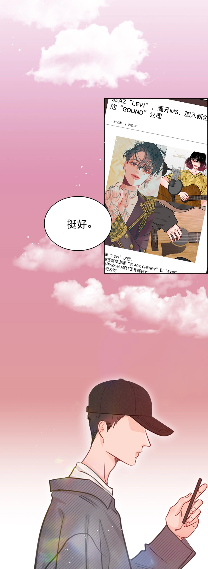 [外传 1话] 快往家跑吧 第2页