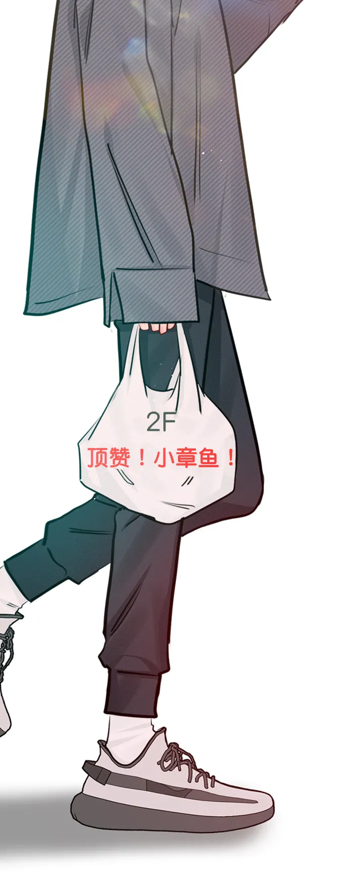 [外传 1话] 快往家跑吧 第3页