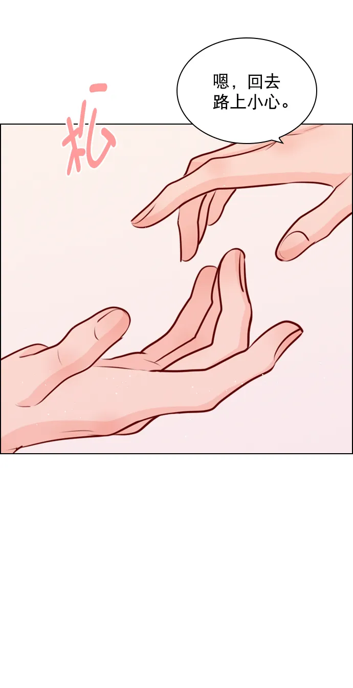 [外传 1话] 快往家跑吧 第10页