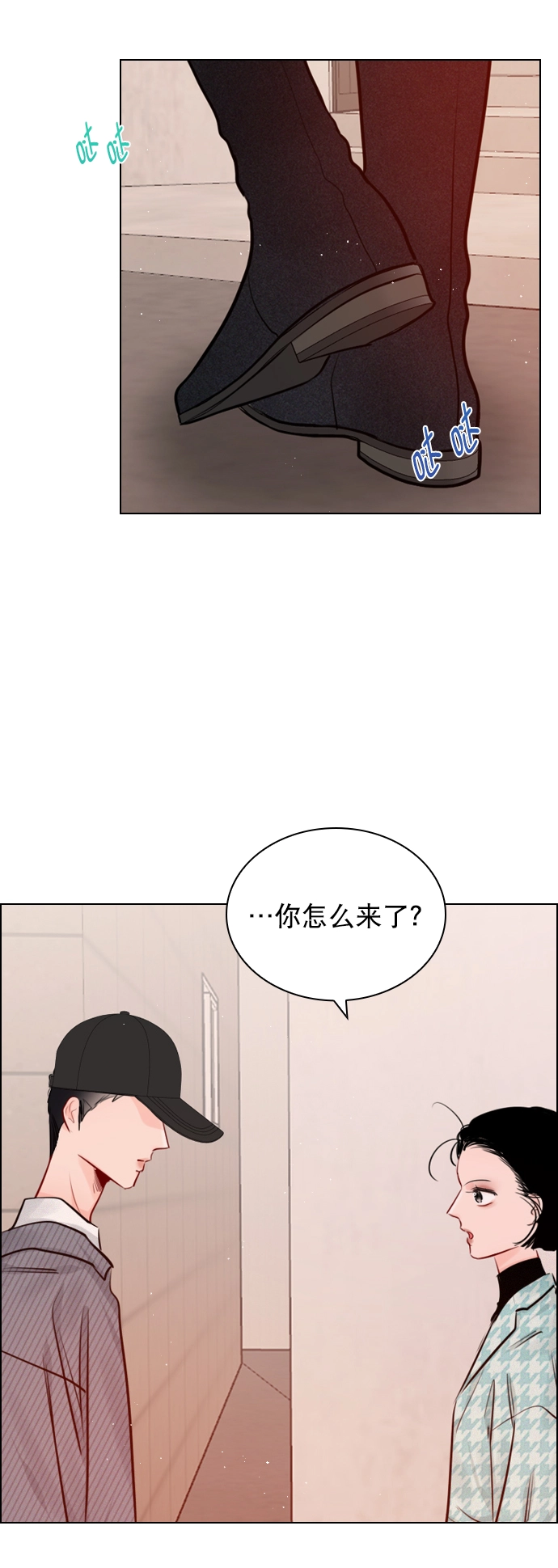 [外传 1话] 快往家跑吧 第14页