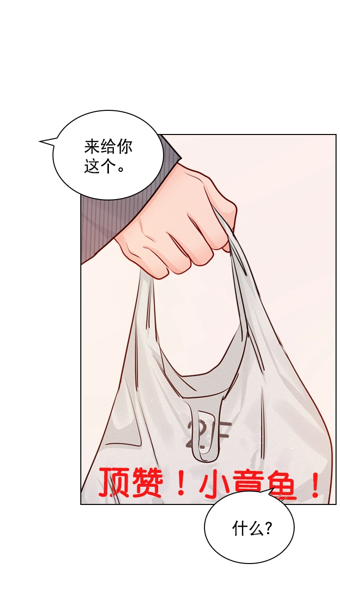 [外传 1话] 快往家跑吧 第15页