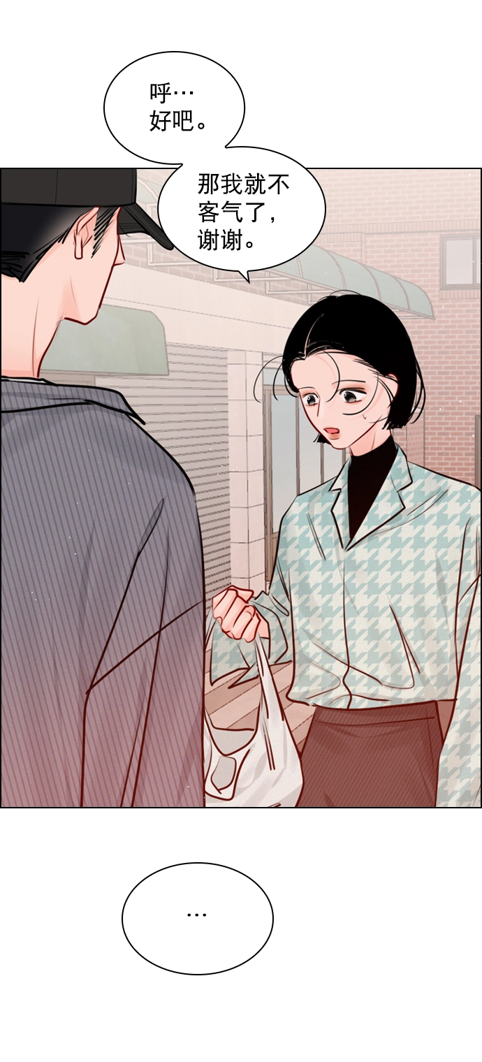 [外传 1话] 快往家跑吧 第16页