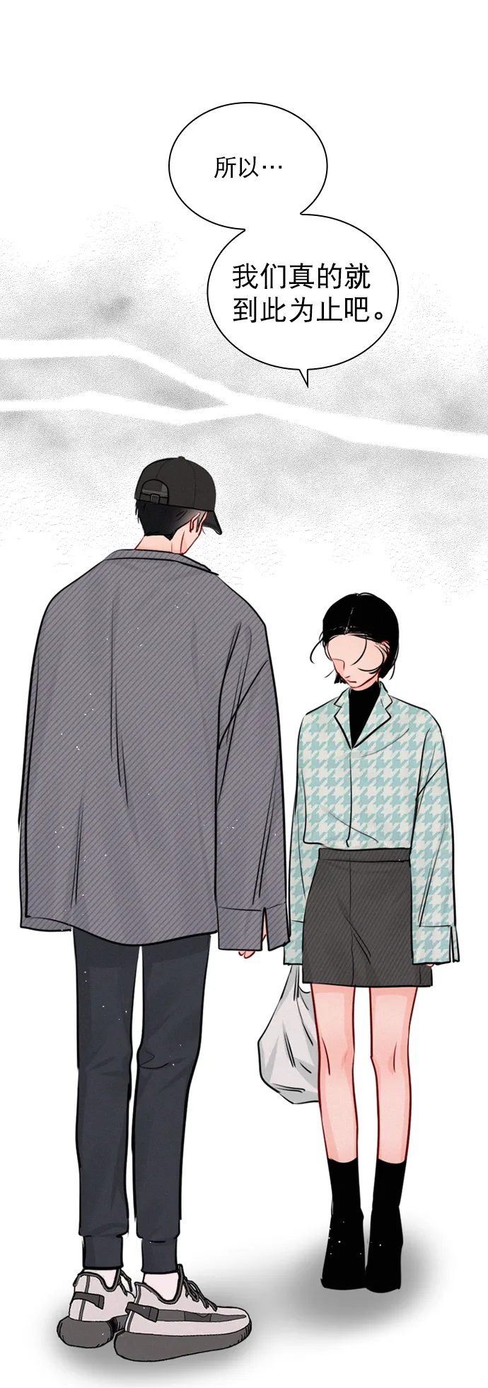 [外传 1话] 快往家跑吧 第22页