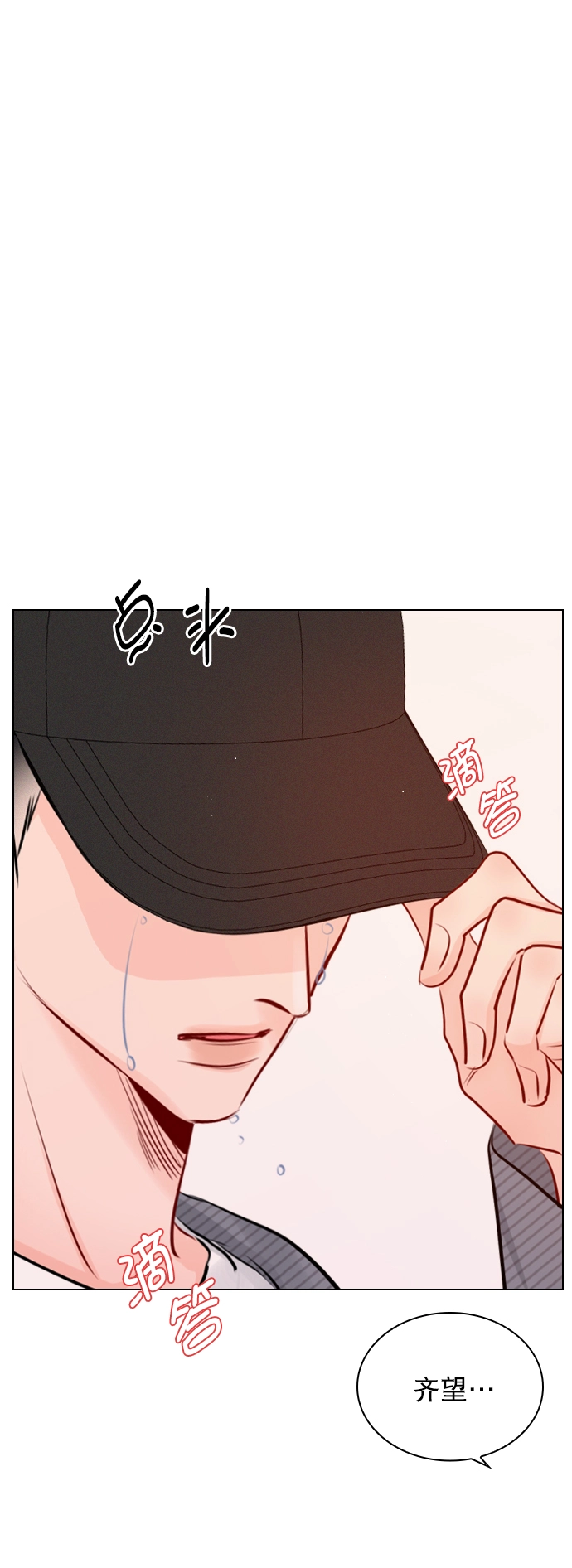 [外传 1话] 快往家跑吧 第28页