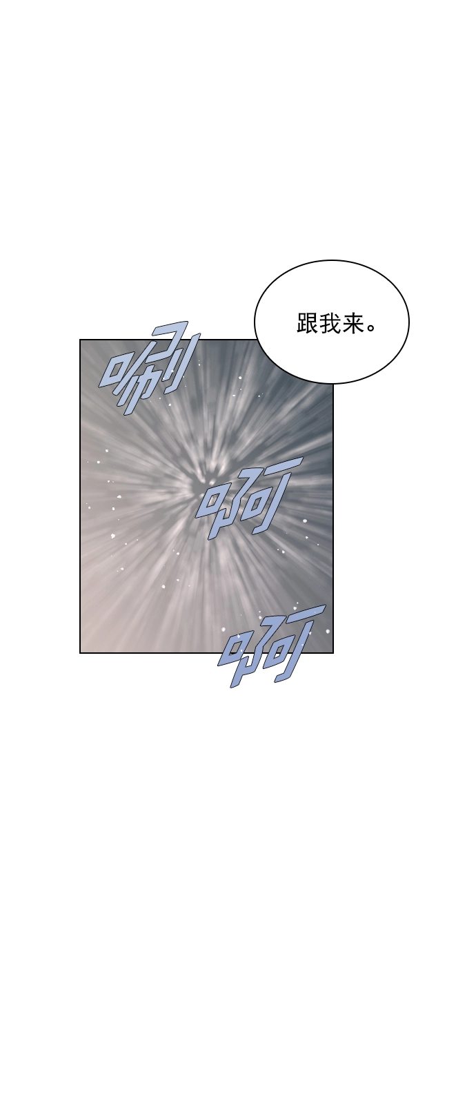 [外传 1话] 快往家跑吧 第37页