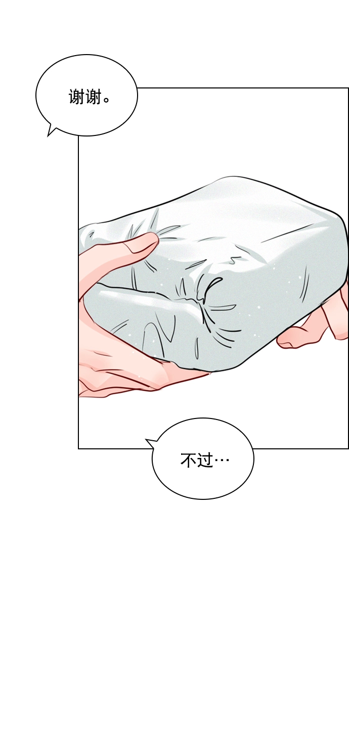[外传 1话] 快往家跑吧 第42页
