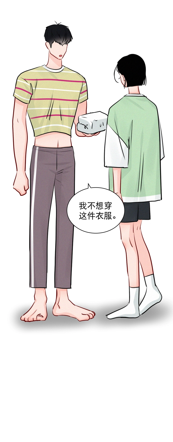 [外传 1话] 快往家跑吧 第43页