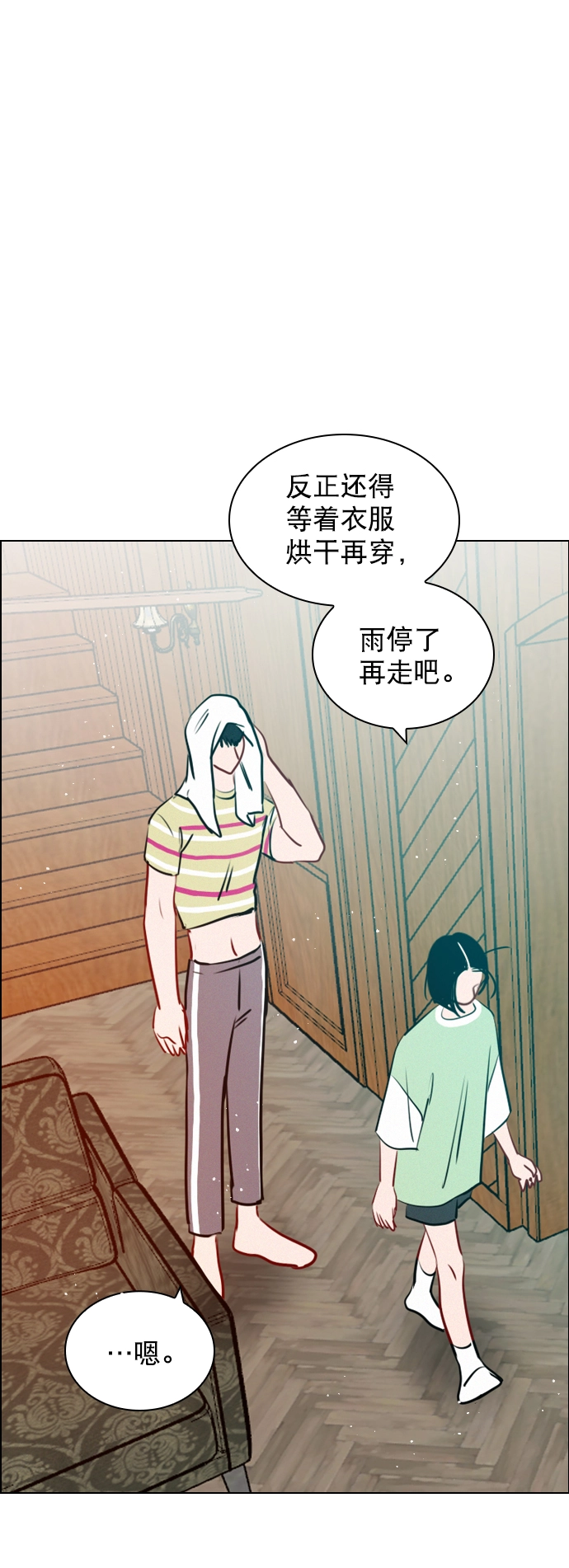 [外传 1话] 快往家跑吧 第45页