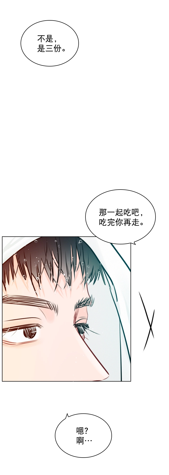 [外传 1话] 快往家跑吧 第47页