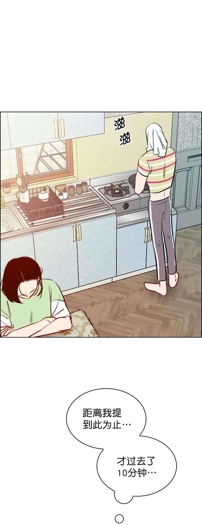 [外传 1话] 快往家跑吧 第50页