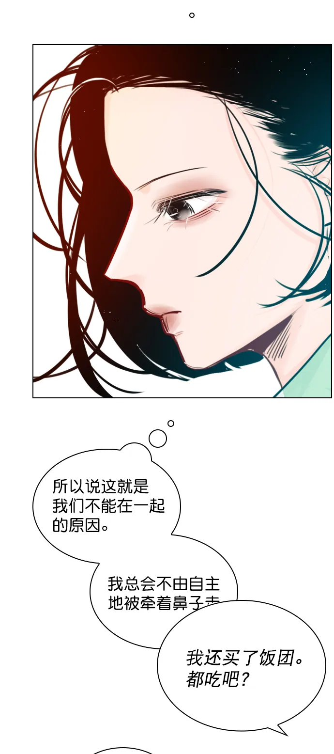 [外传 1话] 快往家跑吧 第51页