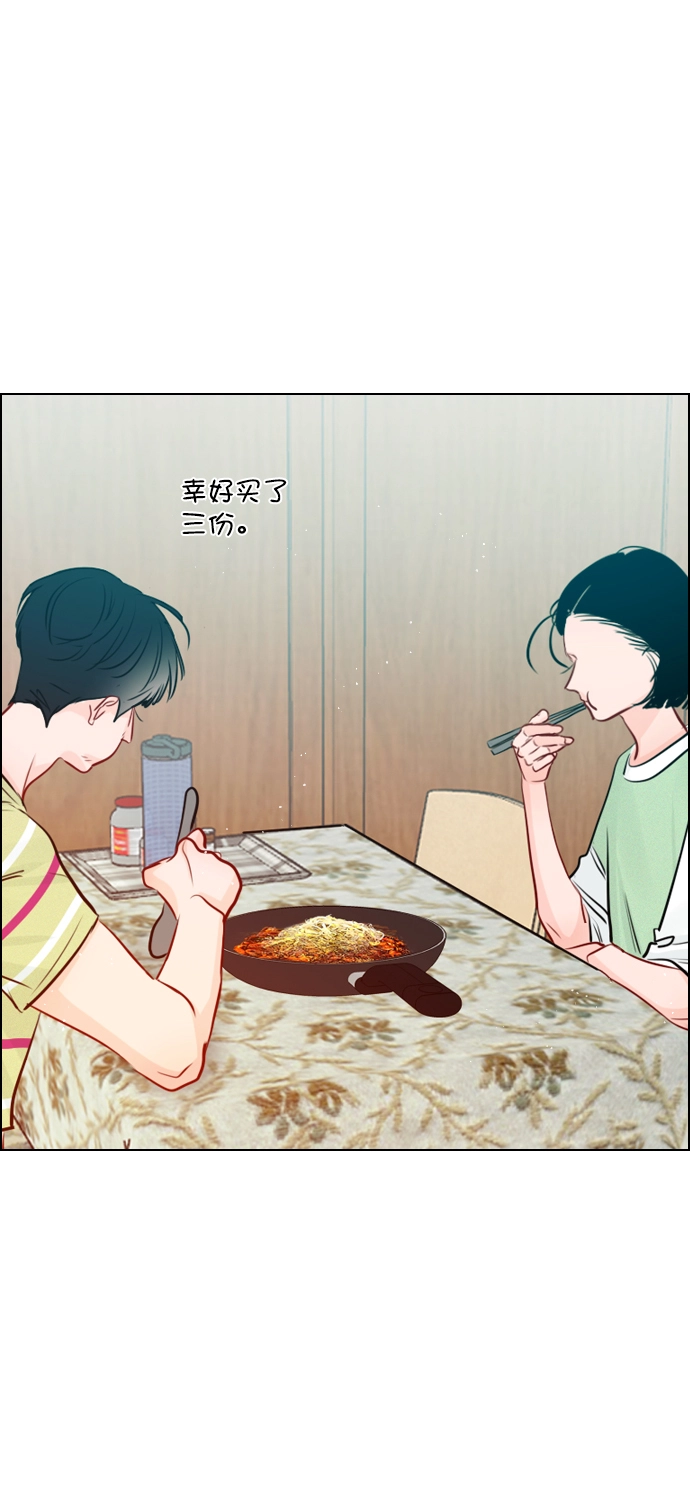 [外传 1话] 快往家跑吧 第53页