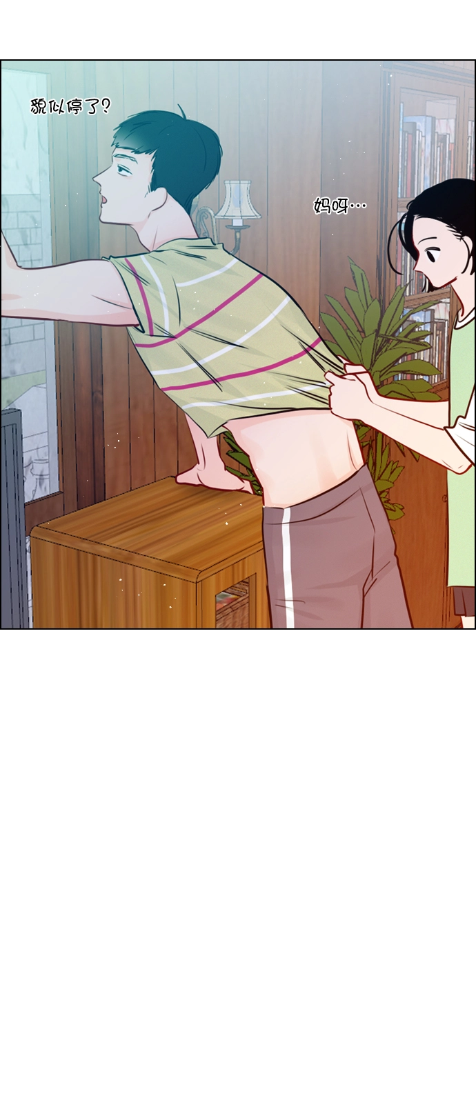 [外传 1话] 快往家跑吧 第55页