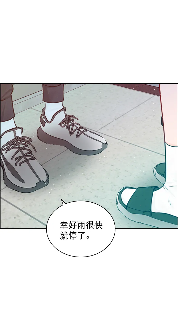 [外传 1话] 快往家跑吧 第56页