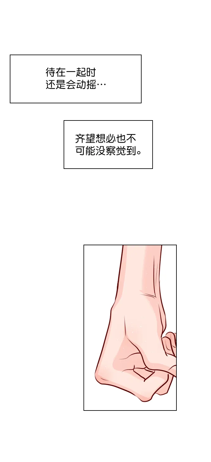 [外传 1话] 快往家跑吧 第59页