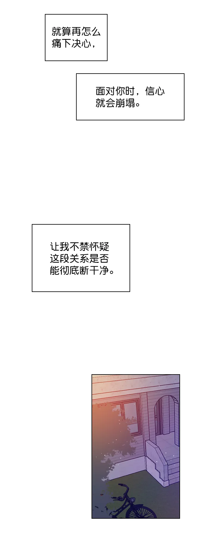 [外传 1话] 快往家跑吧 第60页