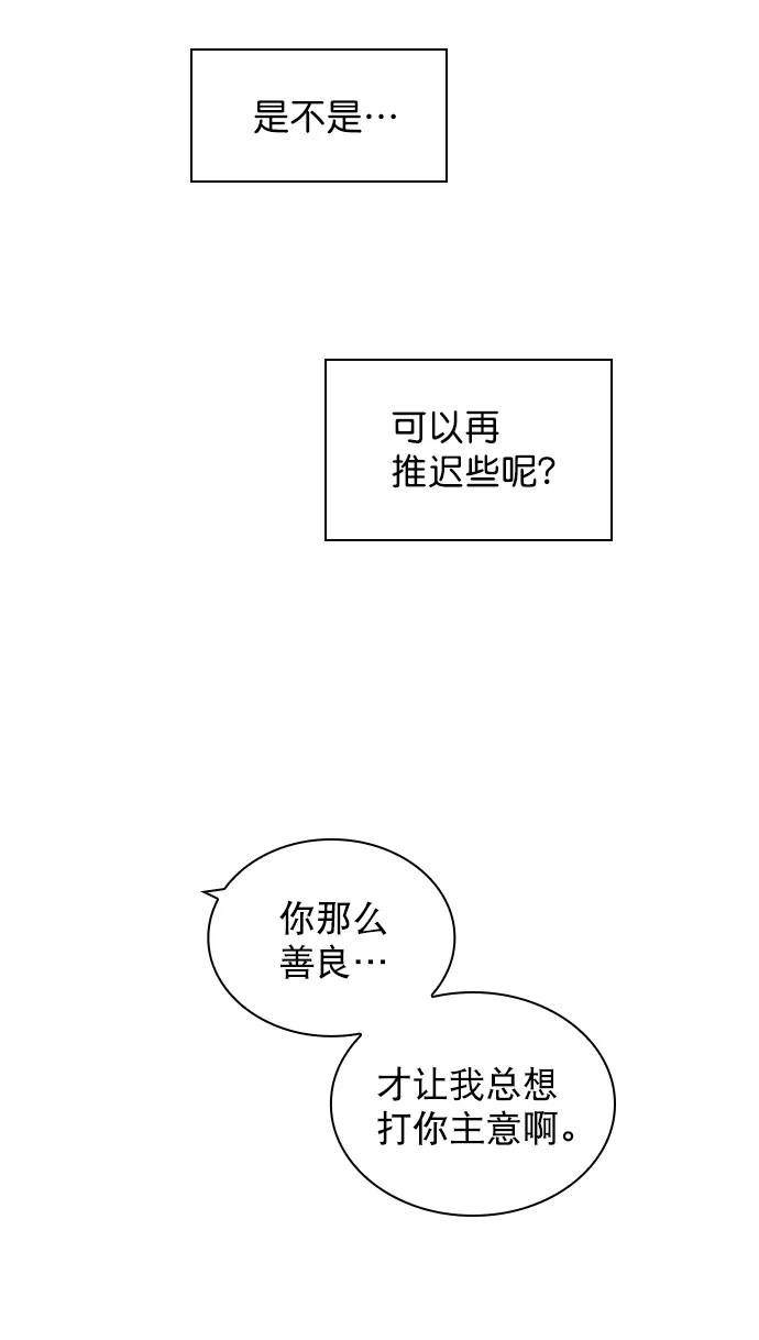 [外传 1话] 快往家跑吧 第62页