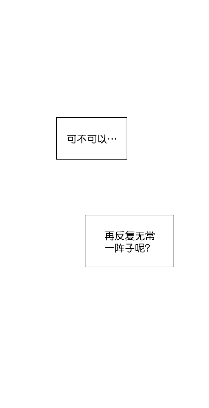 [外传 1话] 快往家跑吧 第65页