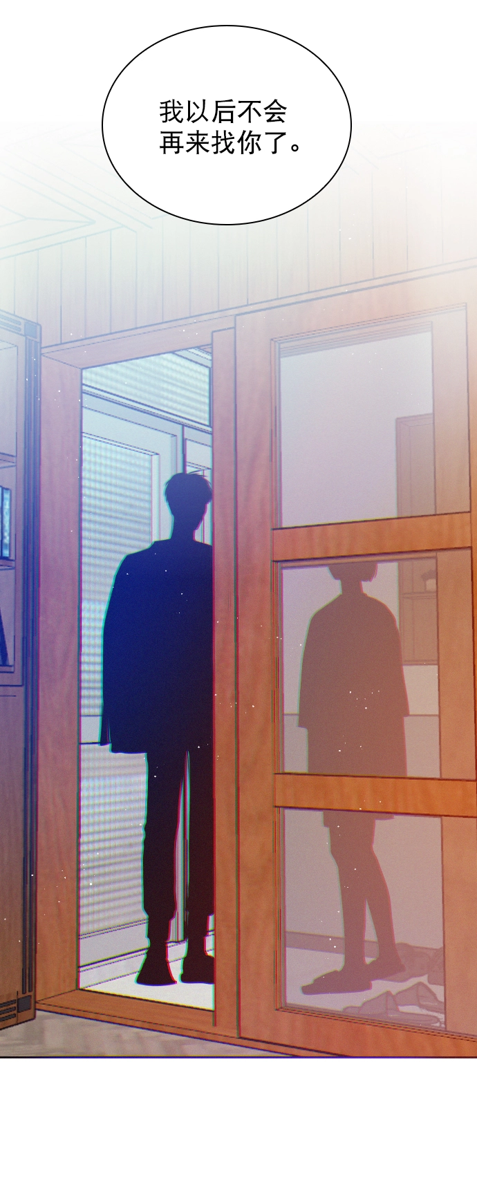 [外传 1话] 快往家跑吧 第66页