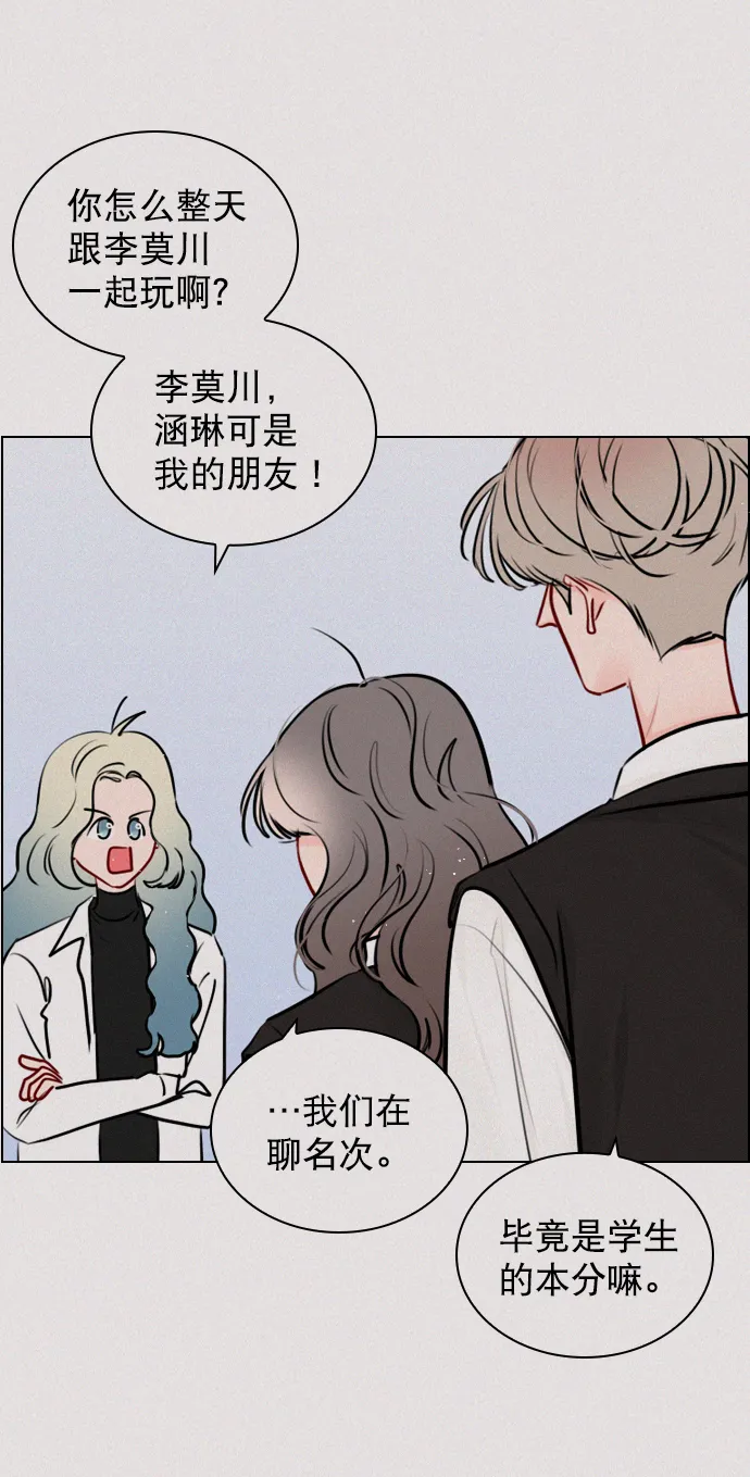 [第101话] surprise 第4页